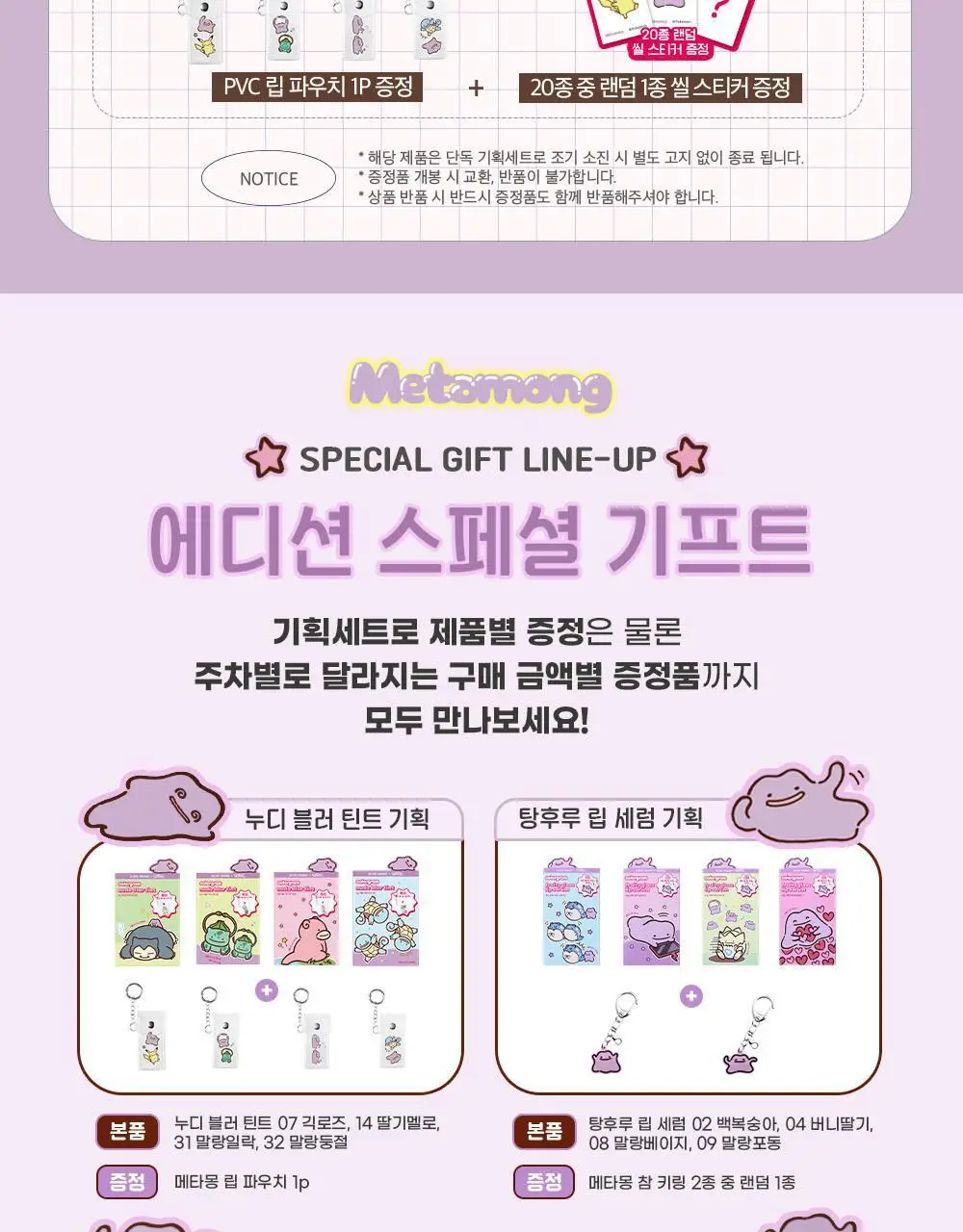 [5월 올영픽/포켓몬 에디션/파우치 증정]컬러그램 누디 블러 틴트 32COLOR(단품/기획) 상세페이지 3